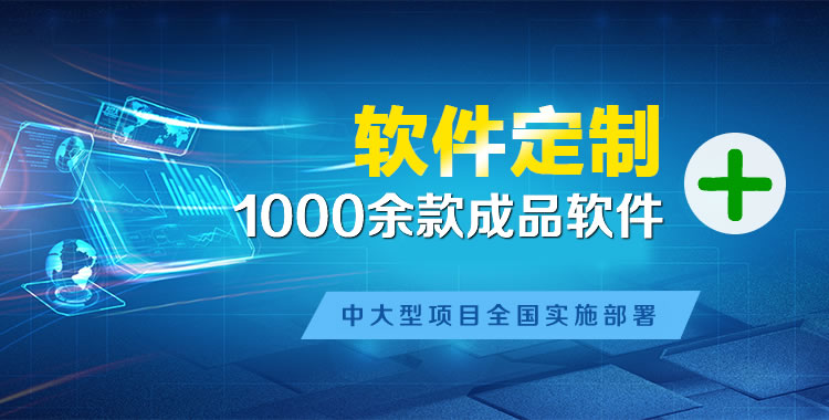 顺德管理系统软件软件开发